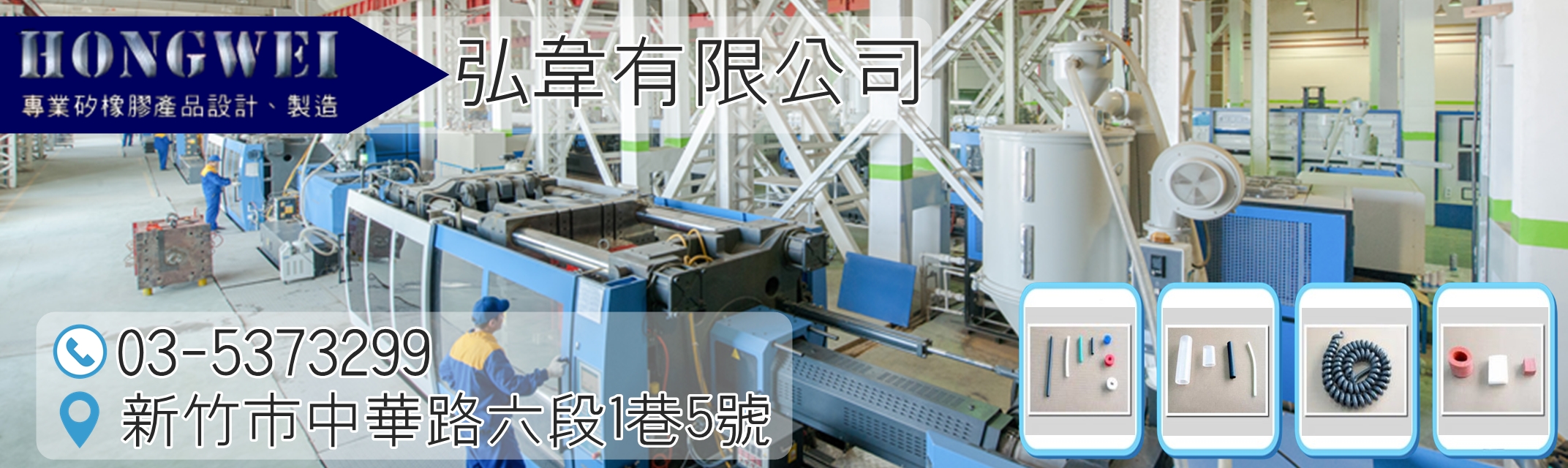 弘韋有限公司-五金製造