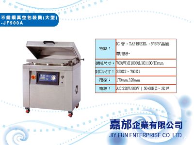 嘉邡企業有限公司-自動化機械