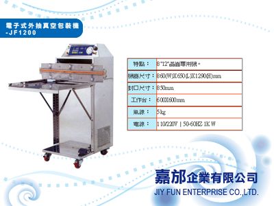 嘉邡企業有限公司-自動化機械