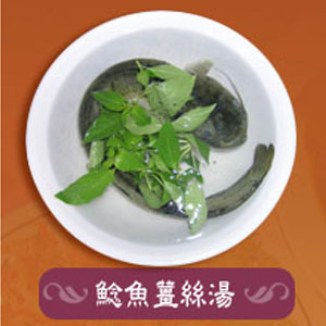 鯰魚薑絲湯