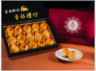 香格禮坊-台中名產、台中伴手禮-名特產