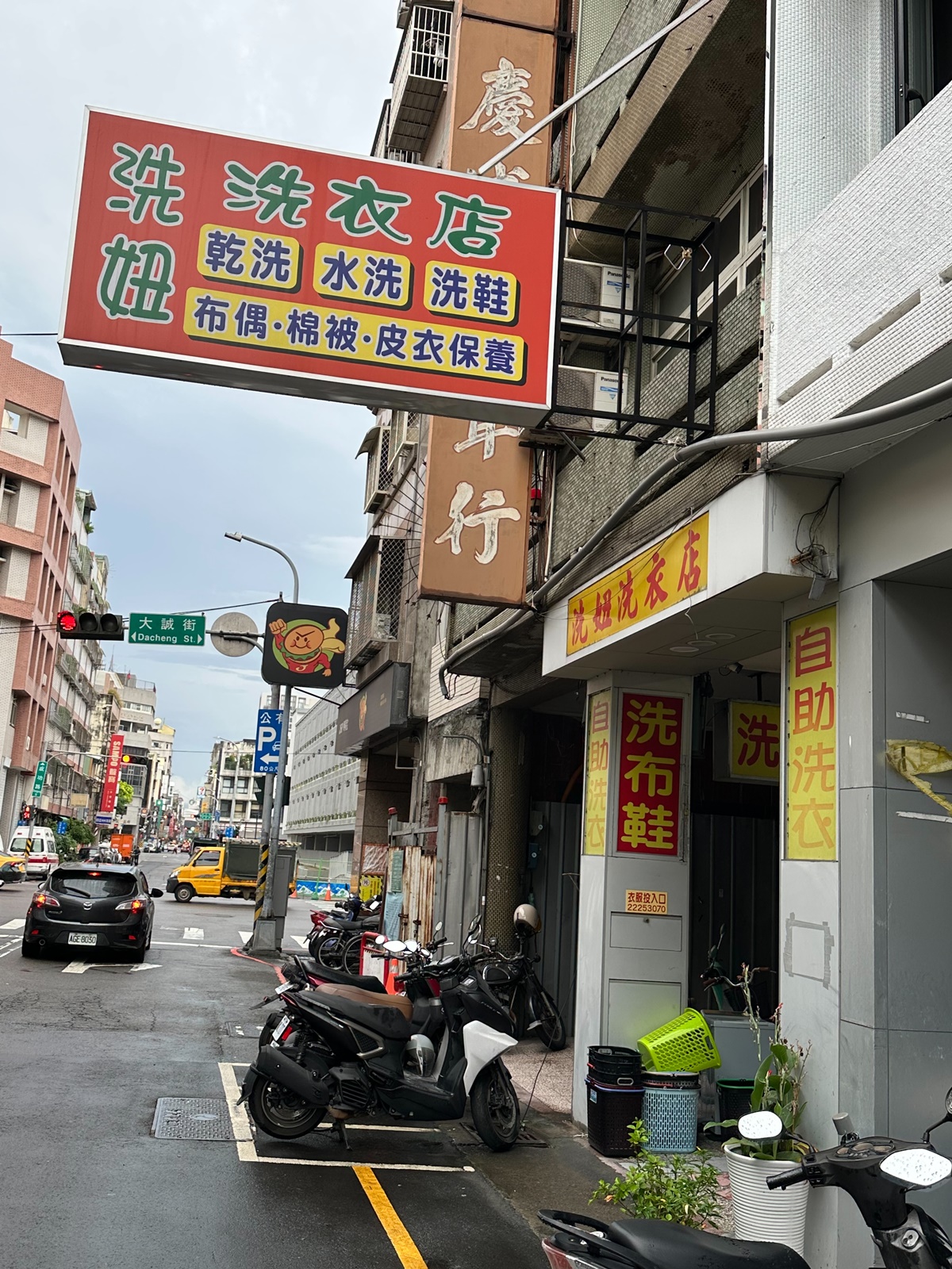 台中洗衣店｜洗妞自助洗衣店
