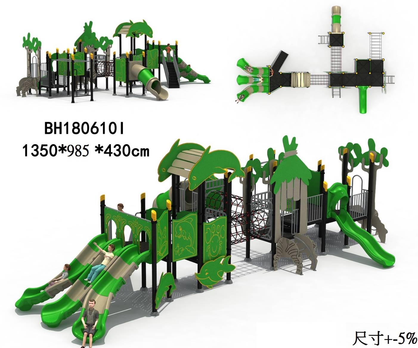 森林滑梯組--東文心幼教用品社