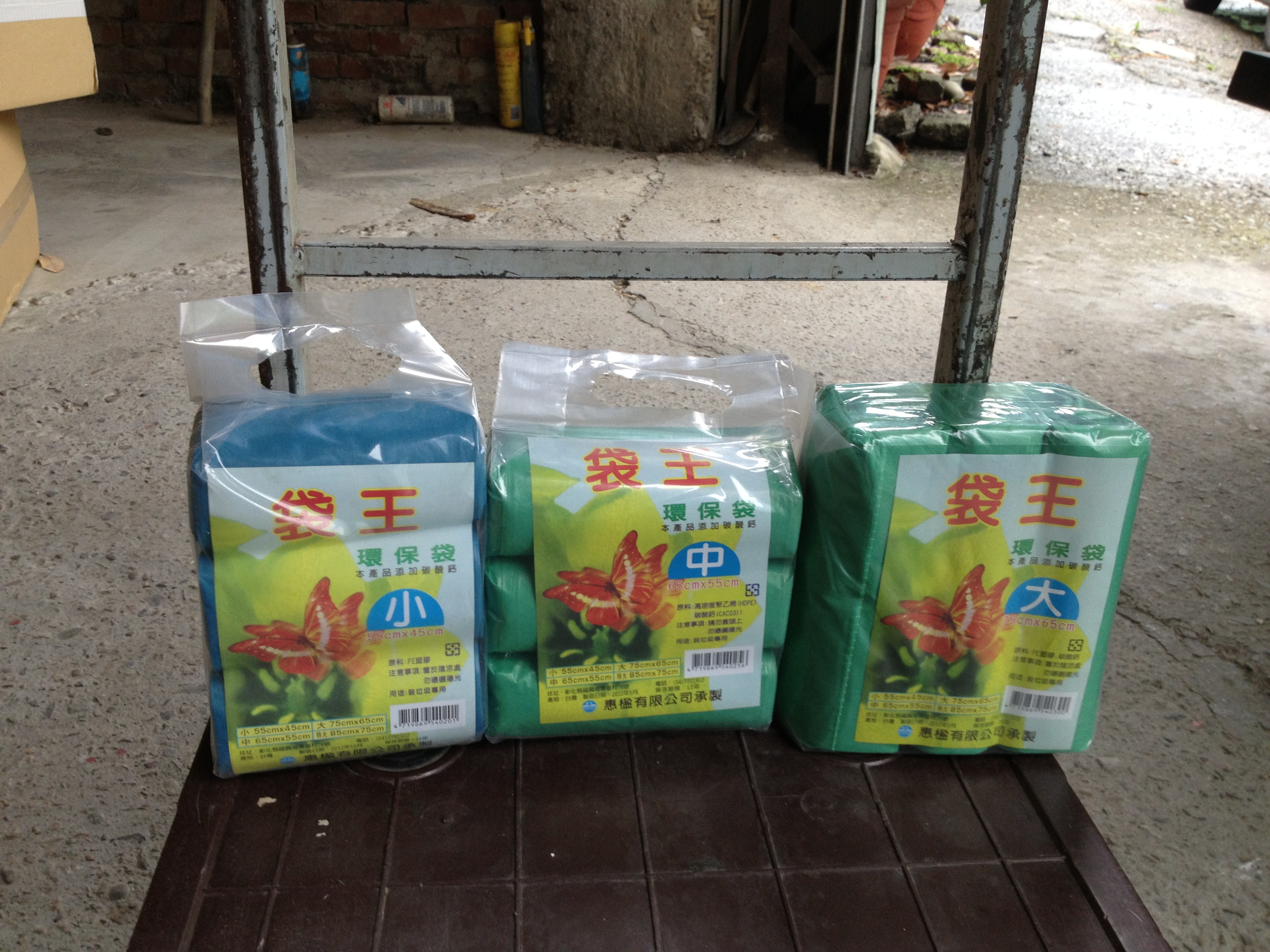 環保垃圾袋