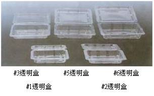 各式透明盒