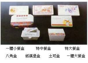 各式餐盒