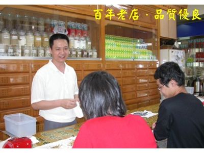 信通蔘藥行-中醫