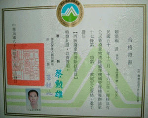 大中環保工程有限公司