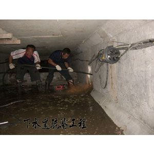 下水道疏濬工程