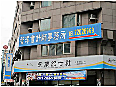 智洋會計師事務所 & 智洋企業管理顧問-應收帳款管理
