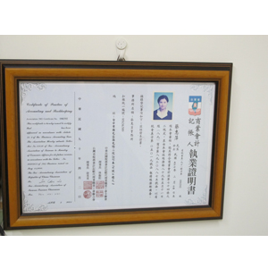 報稅業務