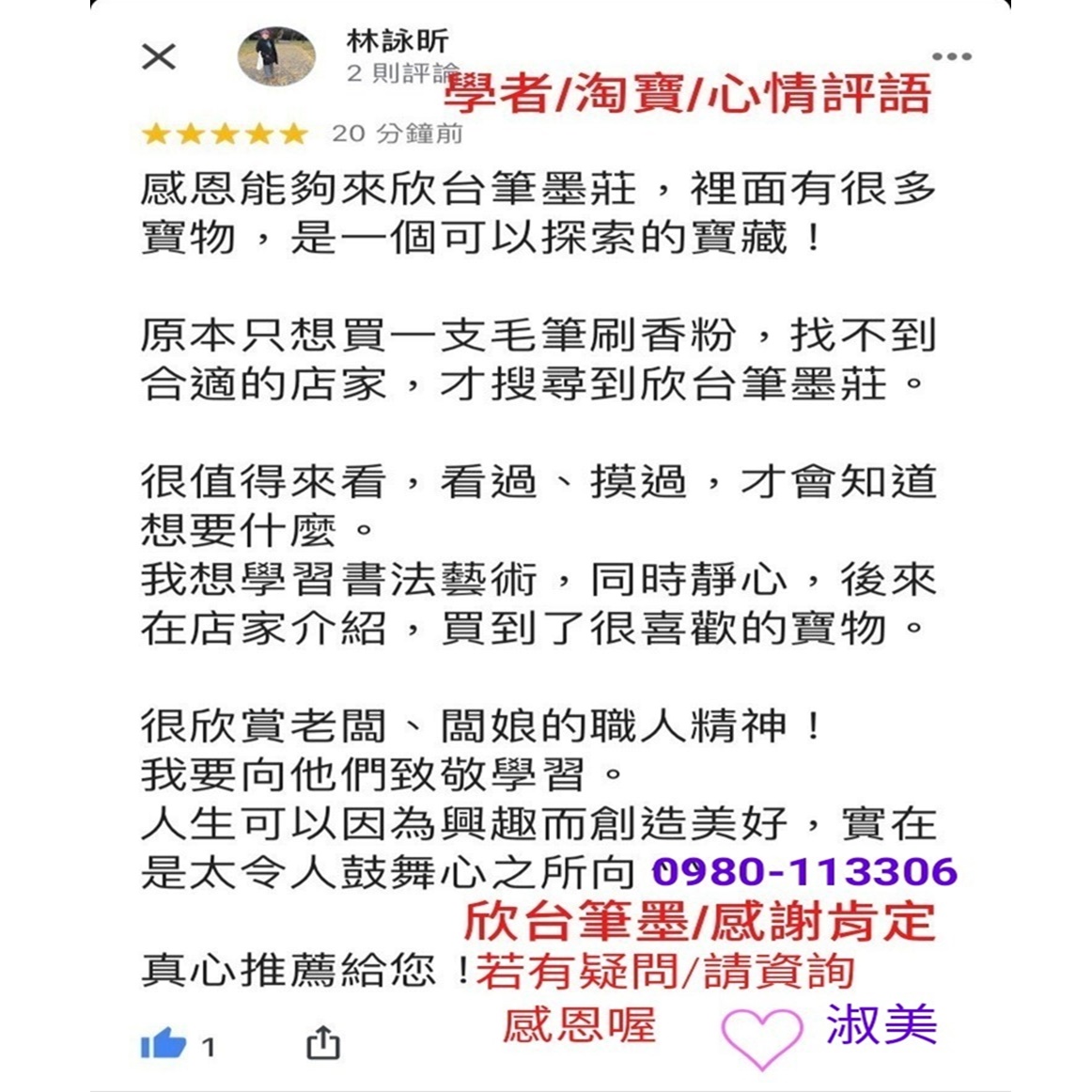 學者/淘寶/心情評語分享