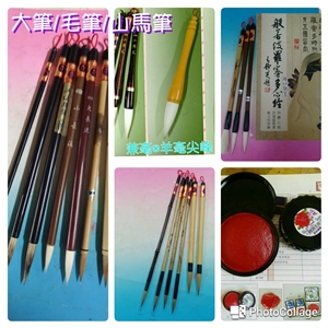 欣台筆墨莊毛筆