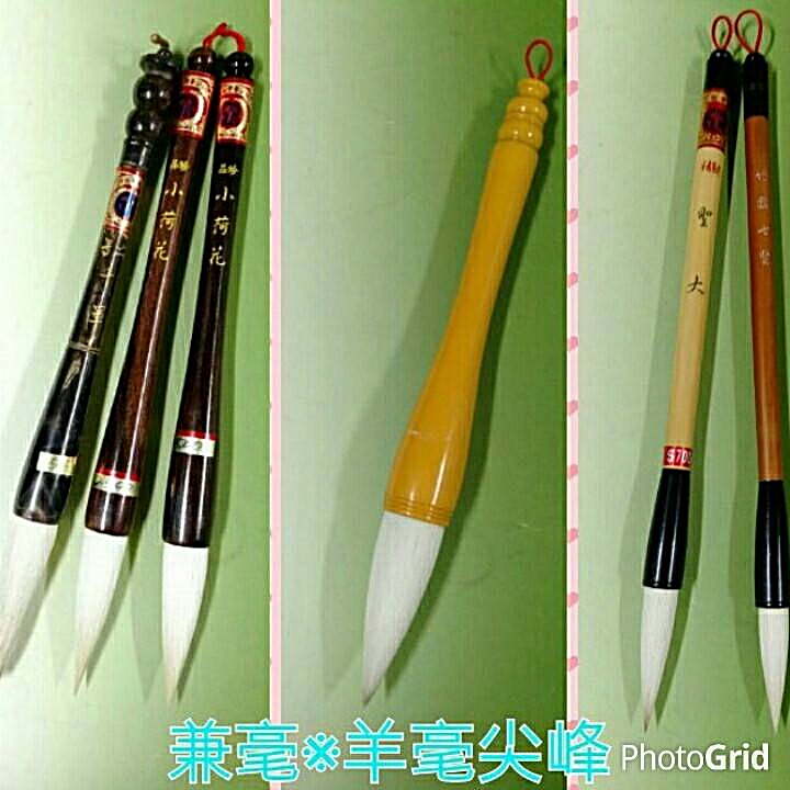 羊毛筆