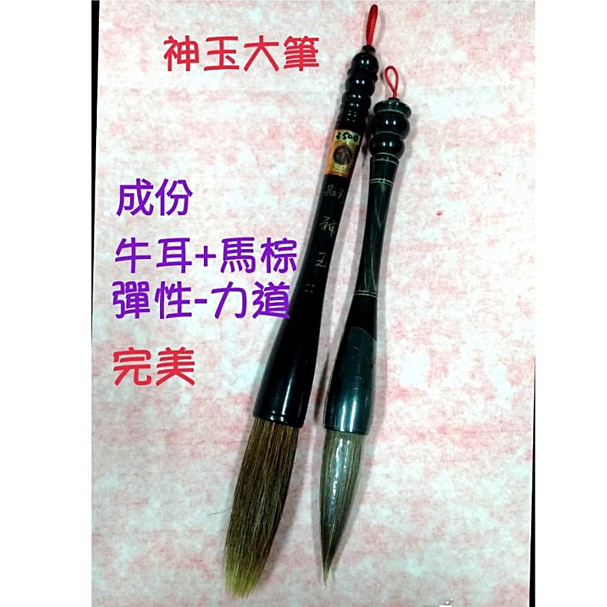 欣台筆墨有限公司