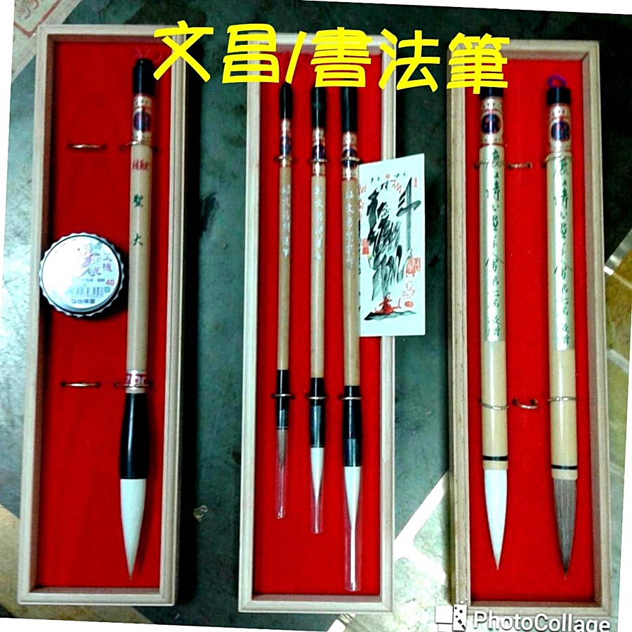 毛筆禮盒