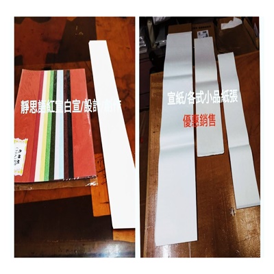 創作/小品/宣紙