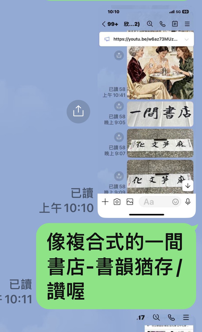 欣台筆墨莊-台中毛筆