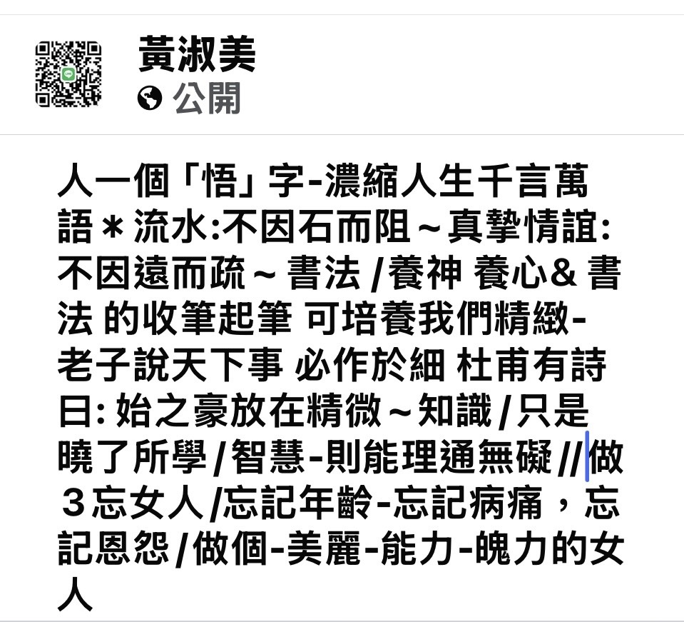 欣台筆墨莊分享