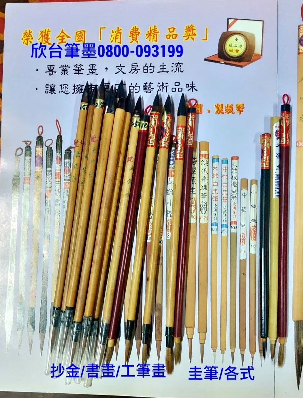 落款/抄經/勾勒各式工筆