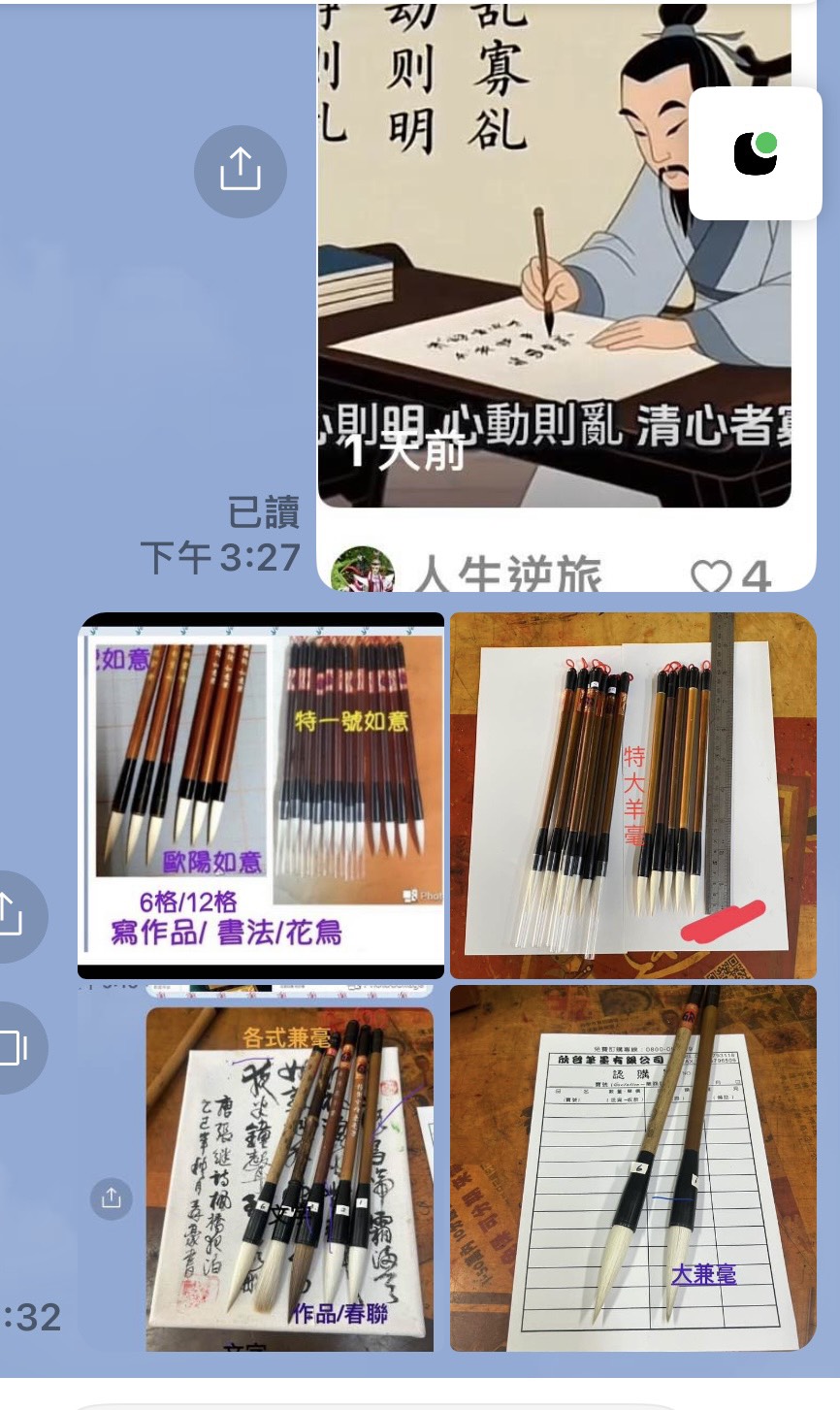 文房四寶/各式毛筆