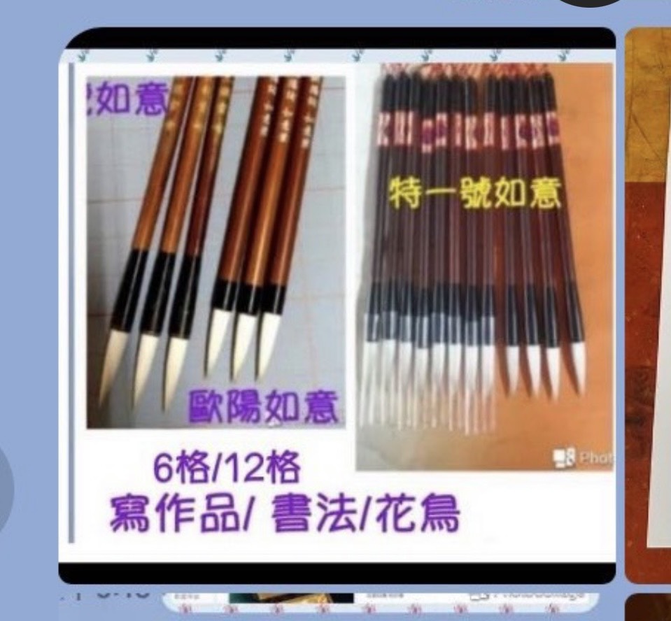 歐陽如意/特一號如意-台中文房四寶