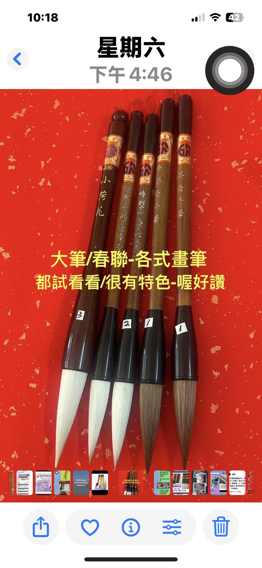 大筆/春聯-各式畫筆