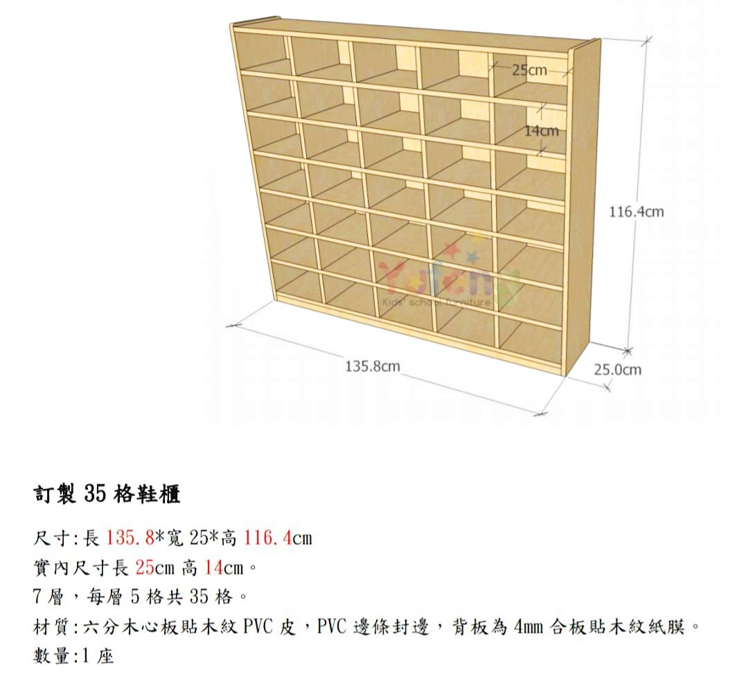 35格鞋櫃訂製