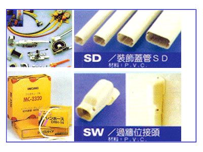東泰冷氣材料有限公司-空調工程