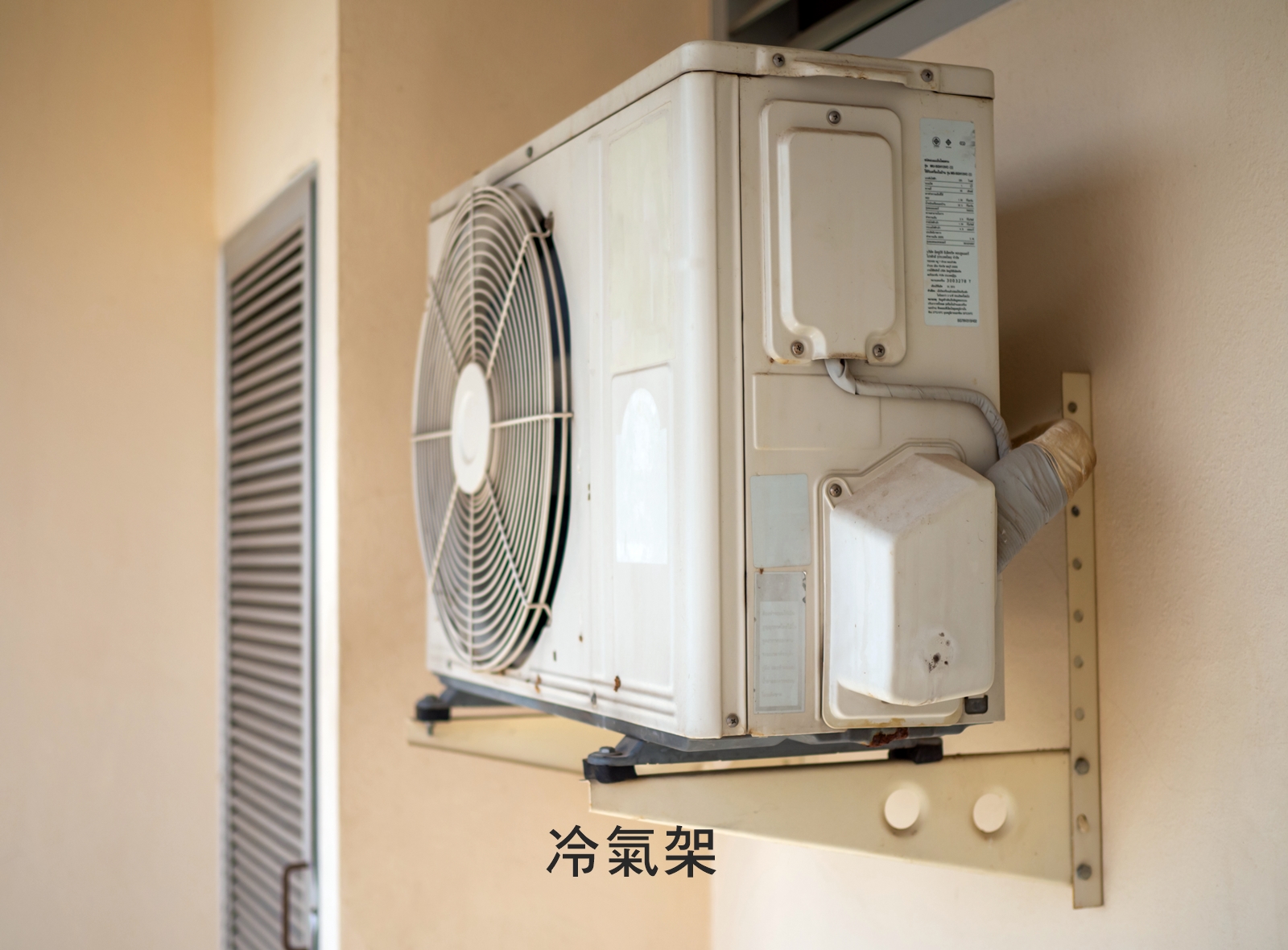 冷氣架-A架