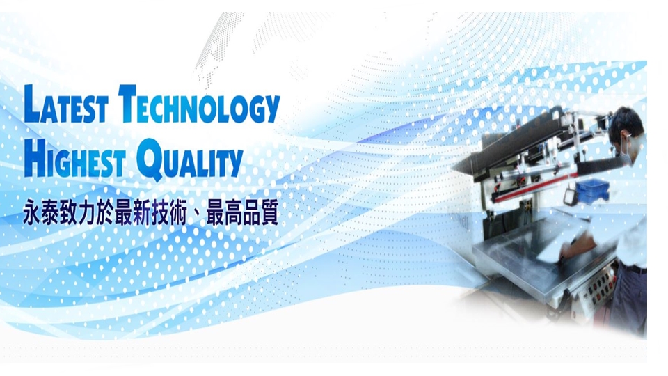 永泰工業社-禮贈品製造