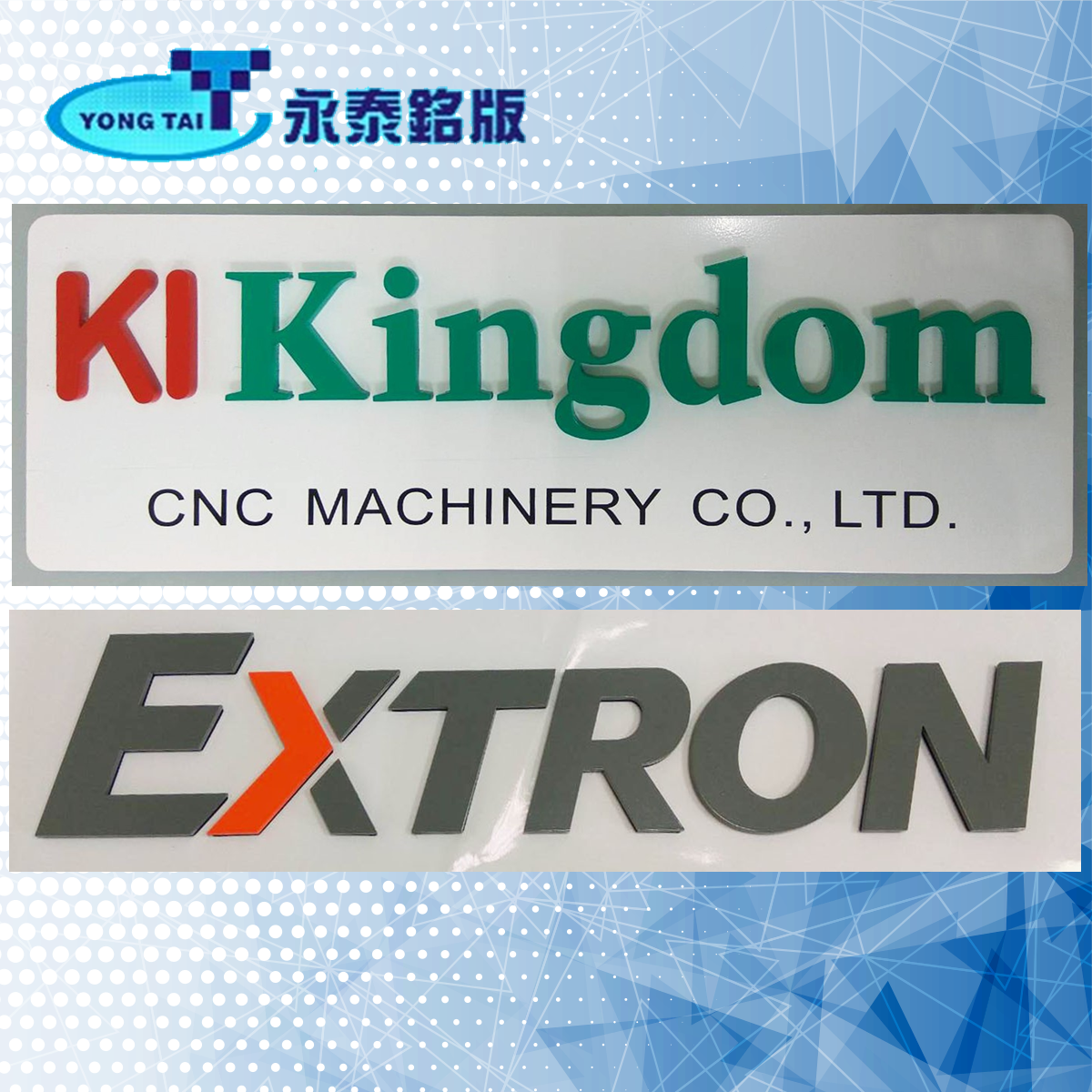 金屬立體銘牌☆永泰銘版☆