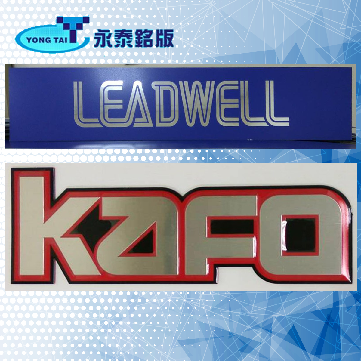 金屬立體銘牌☆永泰銘版☆
