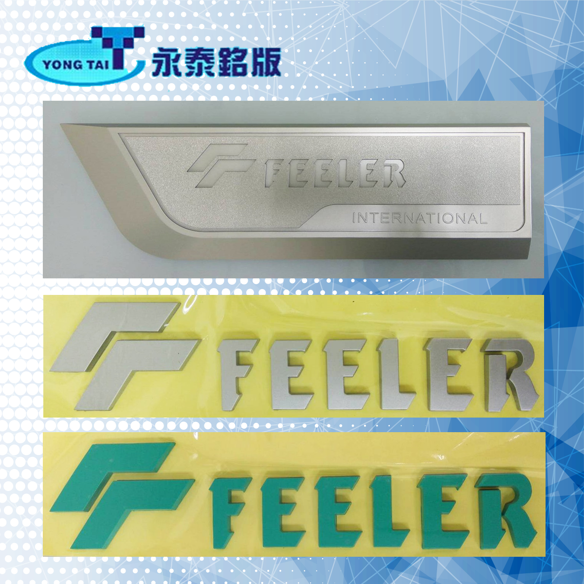 塑膠銘版☆永泰銘版☆