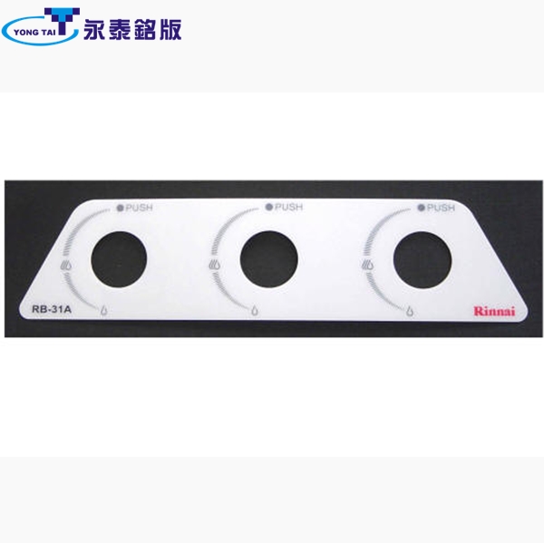 PC銘版☆永泰銘版☆