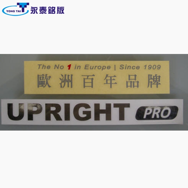 電腦割字☆永泰銘版☆