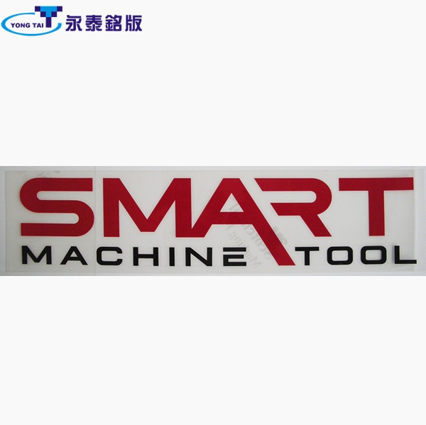 電腦割字☆永泰銘版☆