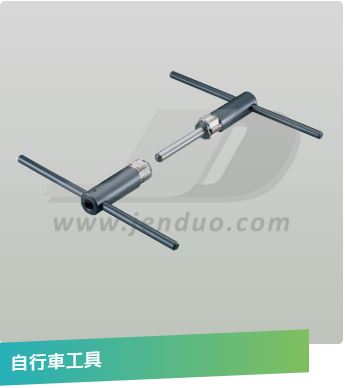 專業自行車專用工具
