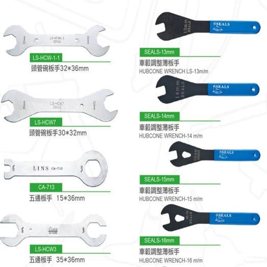 自行車專業工具