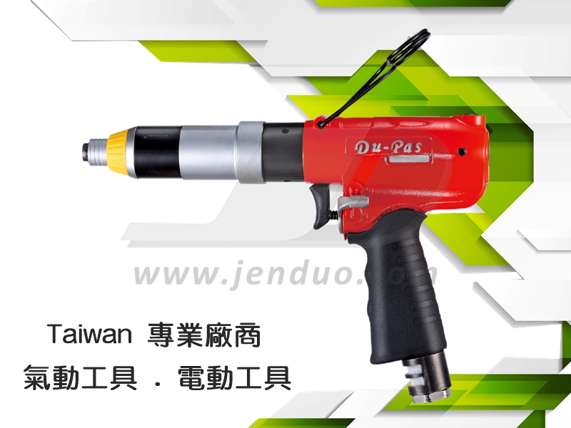 真多貿易股份有限公司-SEALS氣動工具/電動工具-工具