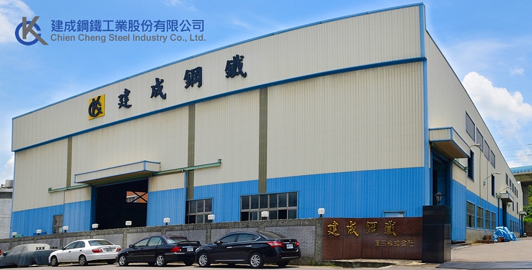 建成鋼鐵工業股份有限公司-角鋼