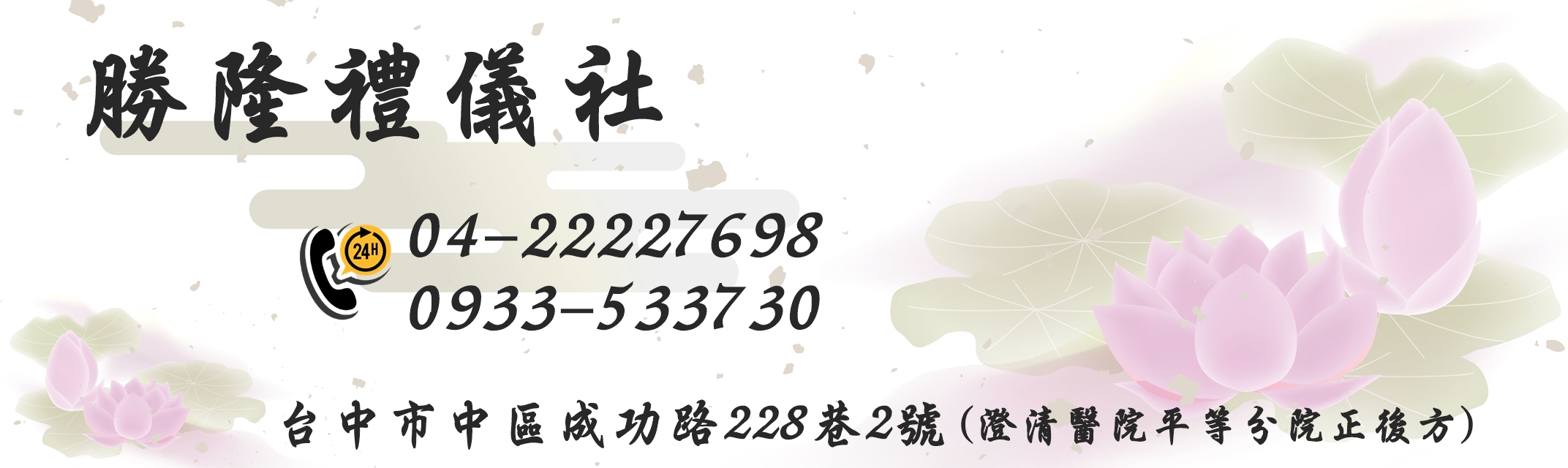 勝隆禮儀社-殯葬服務