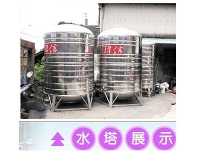 瑋信企業有限公司-水塔