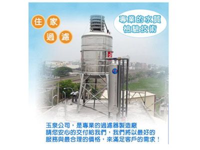 瑋信企業有限公司-水塔
