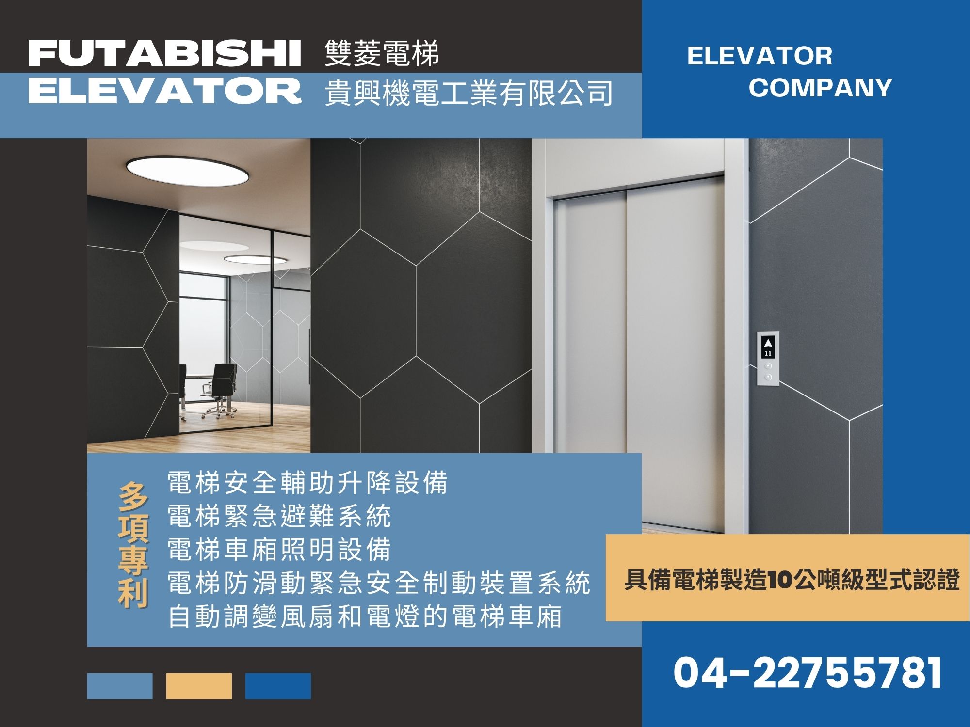 舊宅增設電梯~歡迎詢問