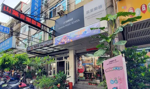 展葉樂器-補習班