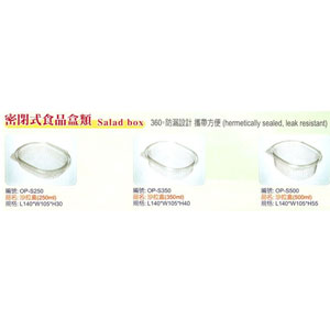 密閉式食品盒類