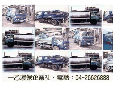 一乙環保企業社-污水處理