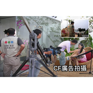 CF廣告拍攝