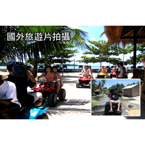 國外旅遊片拍攝